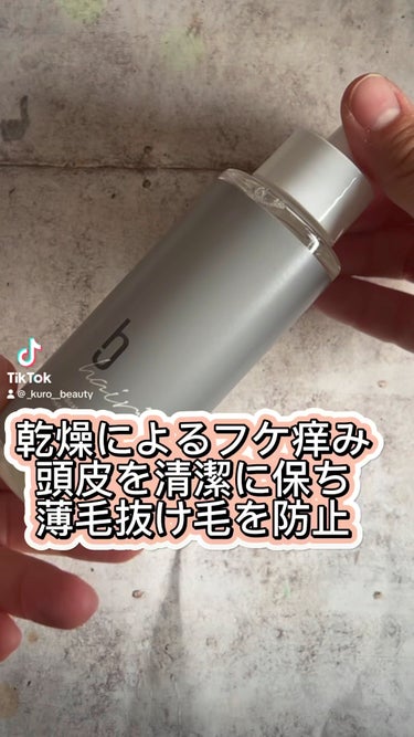 試してみた】ヘアージュ 育毛剤 ヘアエッセンス / hairjuの効果・髪質