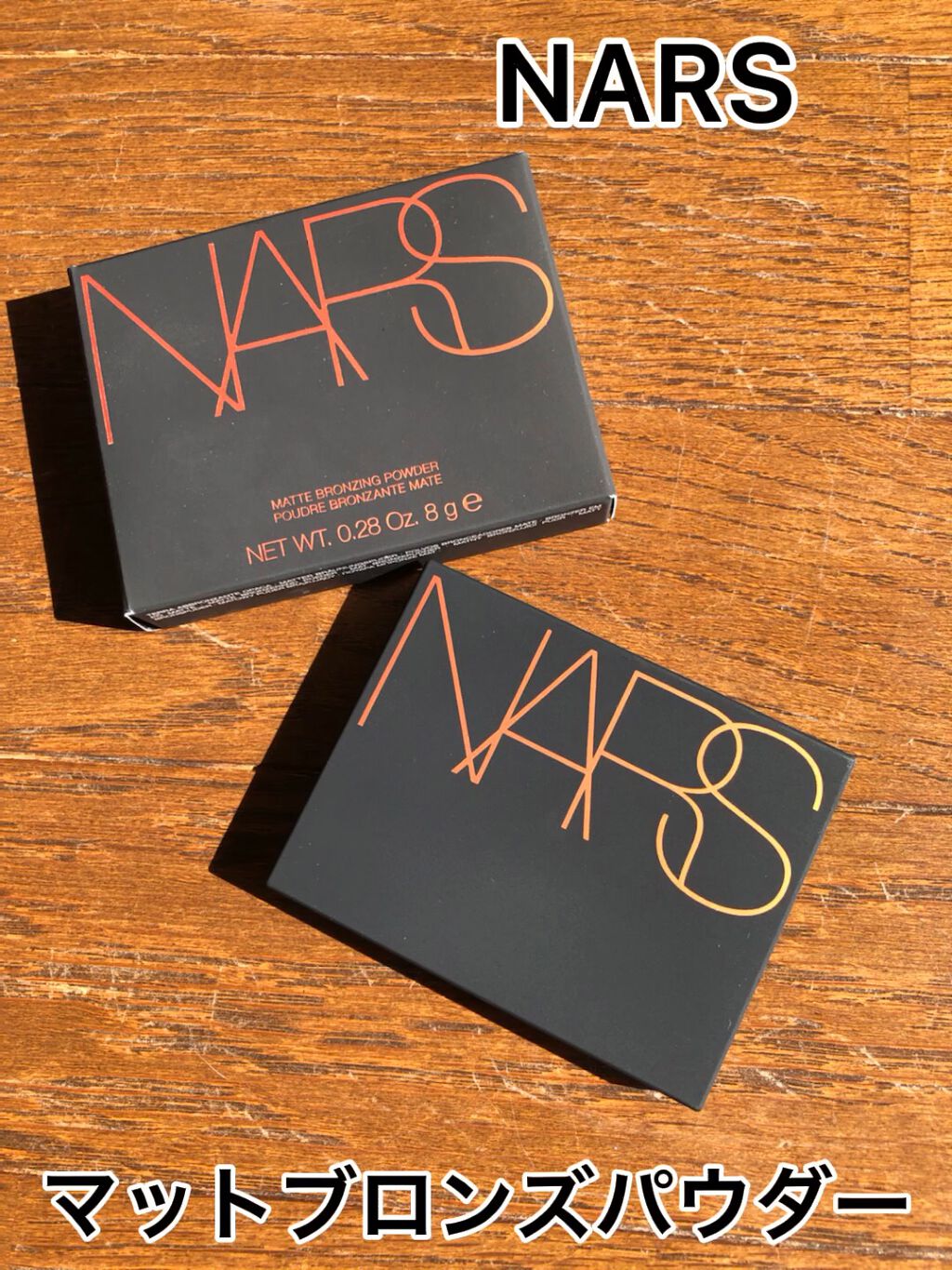 マットブロンズパウダー/NARS/パウダーチークの動画クチコミ1つ目