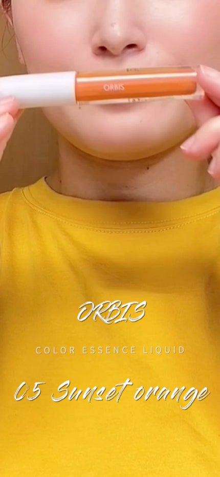 カラーエッセンスリキッド/オルビス/口紅の人気ショート動画