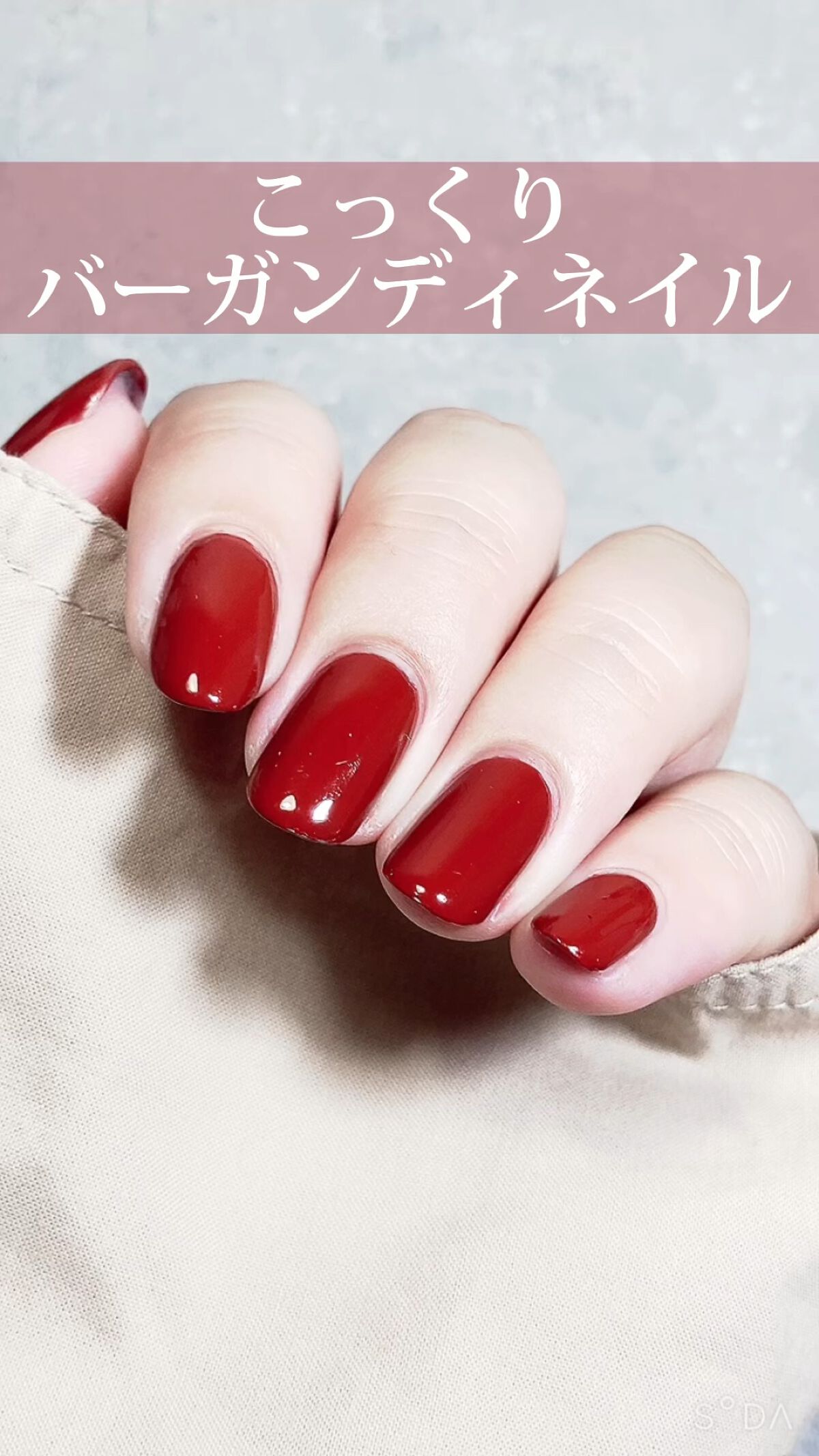 ネイルカラー/ゾーヤ/マニキュアを使ったクチコミ（1枚目）