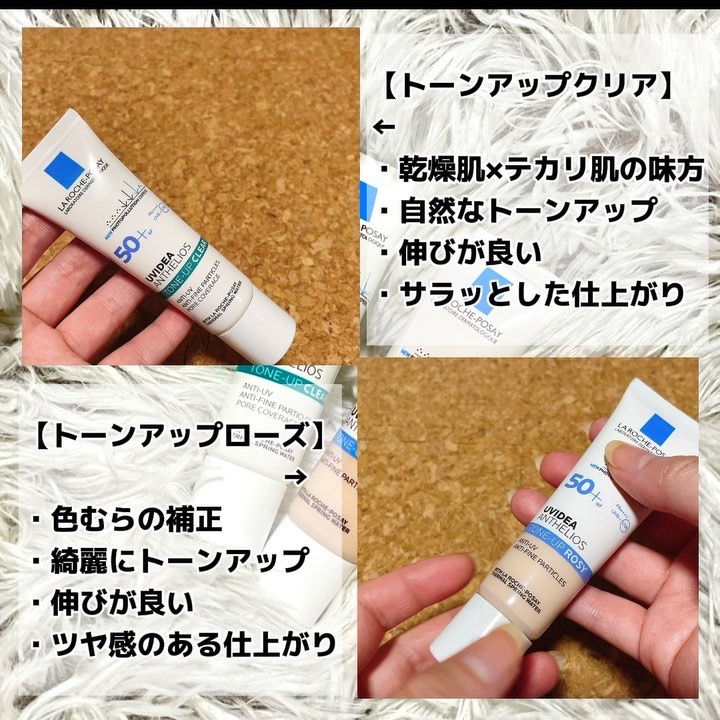 UVイデア XL プロテクショントーンアップ ローズ/ラ ロッシュ ポゼ/日焼け止めクリームを使ったクチコミ（2枚目）