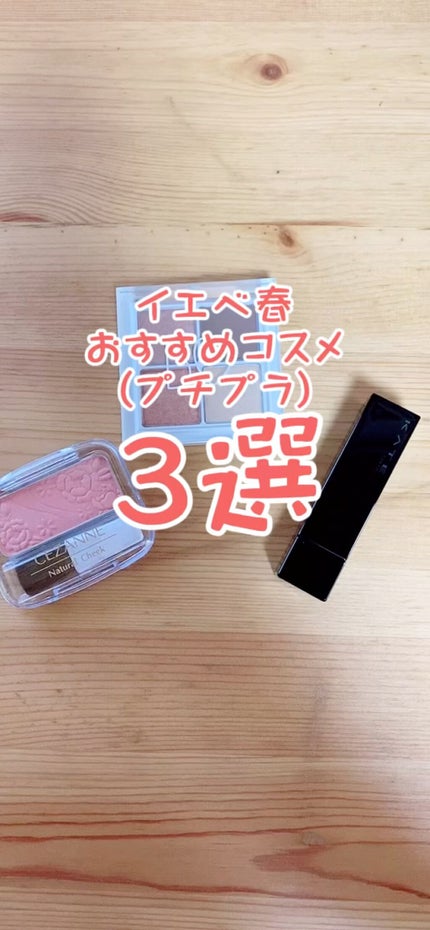 THE アイパレR/b idol/アイシャドウパレットの人気ショート動画