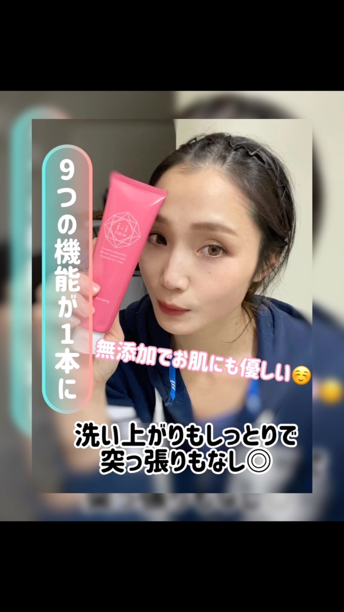 i-inew ホットクレンジング/i-inew /クレンジングジェルを使ったクチコミ（1枚目）