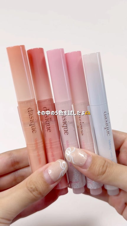 メルティングキャンディーバーム/dasique/口紅の人気ショート動画