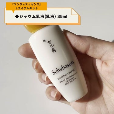 滋陰水/Sulwhasoo/化粧水を使ったクチコミ（8枚目）