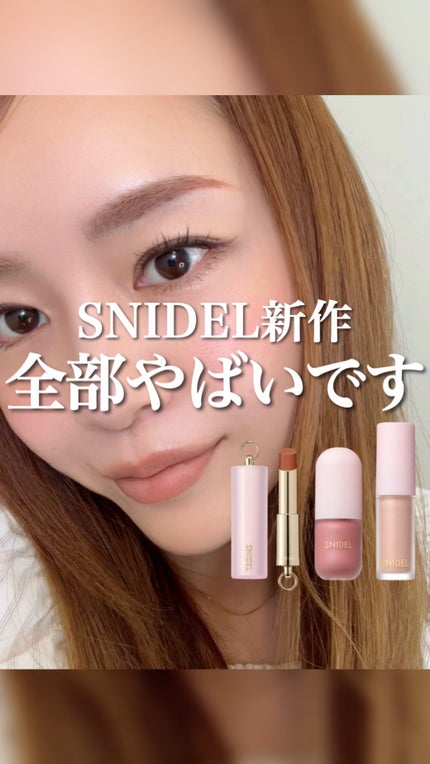 SNIDEL フラッフィー ブラッシュ/SNIDEL BEAUTY/リキッドチークの人気ショート動画