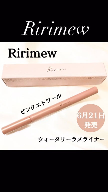 ウォータリーラメライナー/Ririmew/リキッドアイライナーの人気ショート動画