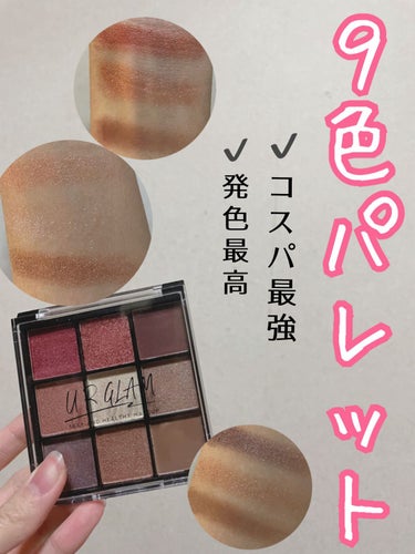 UR GLAM　BLOOMING EYE COLOR PALETTE/U R GLAM/アイシャドウパレットを使ったクチコミ（1枚目）