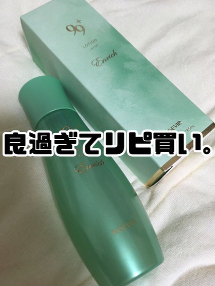 ノエビア 99プラス エンリッチローション/ノエビア/化粧水の人気ショート動画