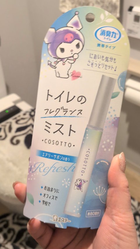 消臭力 トイレ用 携帯タイプ エアリーサボンの香り/消臭力/その他を使ったクチコミ（1枚目）