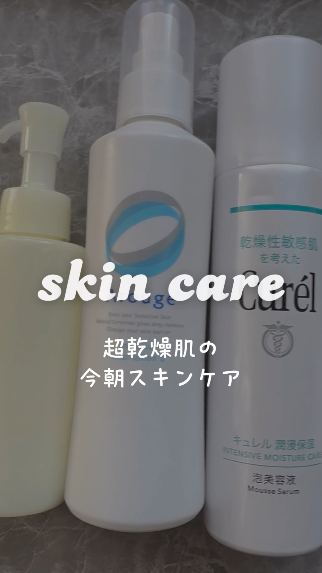 肌をうるおす保湿乳液/松山油脂/乳液の動画クチコミ1つ目