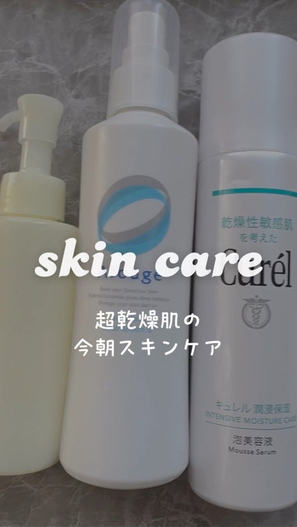 乾燥さん 保湿力スキンケア下地 /乾燥さん/化粧下地の人気ショート動画