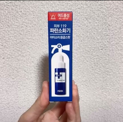 アクニドクターファーストスピーディースポット/ISOI/美容液の人気ショート動画