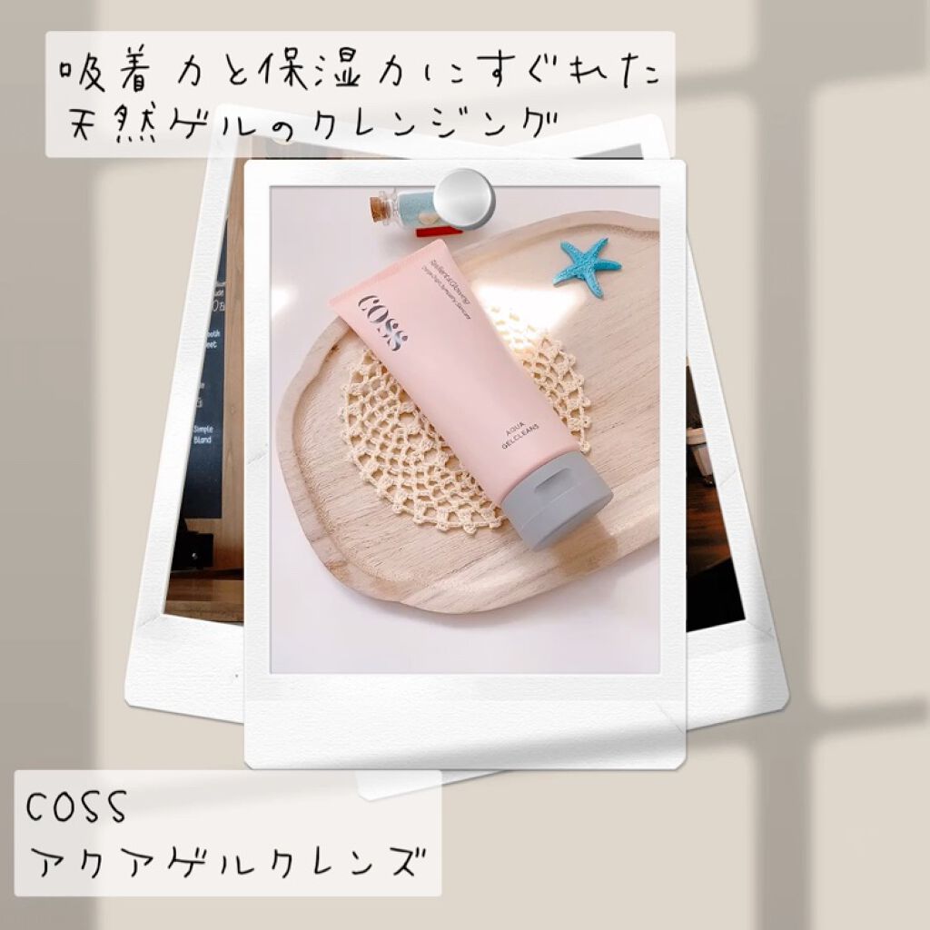 アクアゲルクレンズ/COSS/クレンジングジェルを使ったクチコミ（3枚目）