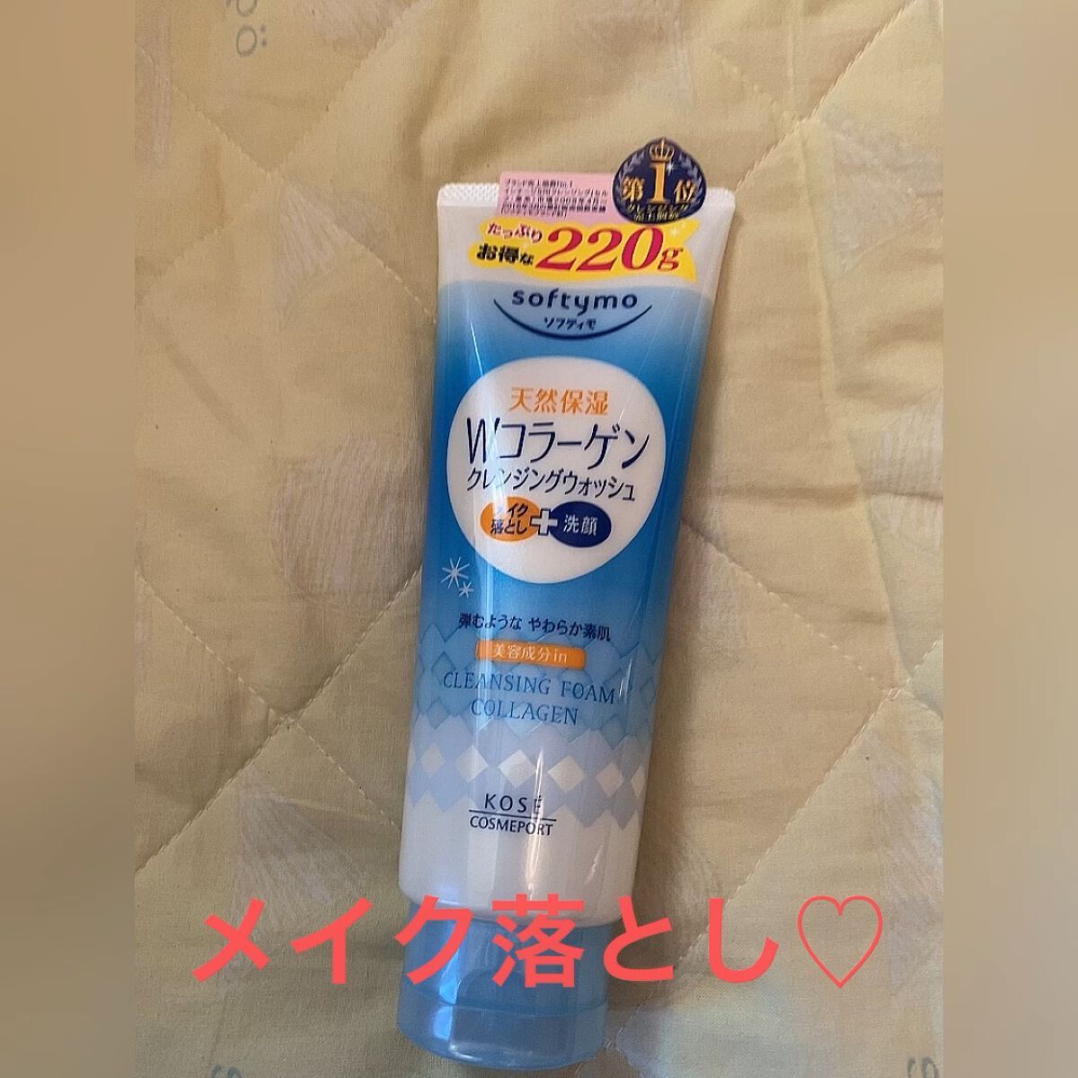 ソフティモ 薬用ホワイト クレンジングウォッシュ/ソフティモ/洗顔フォームの人気ショート動画