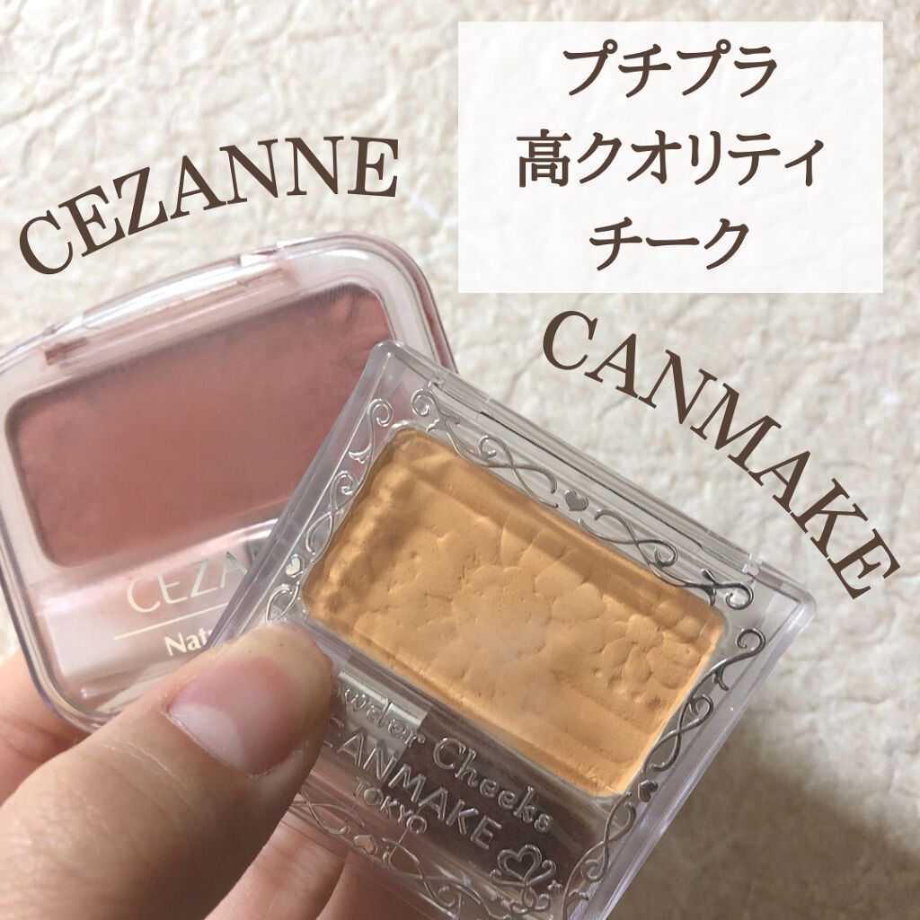 【旧品】パウダーチークス/キャンメイク/パウダーチークを使ったクチコミ（1枚目）