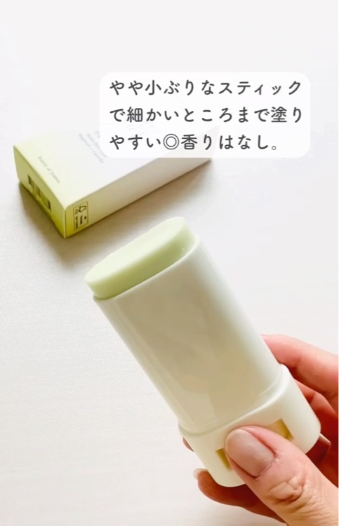 ヨモギサンスティック /Beauty of Joseon/日焼け止めスティックを使ったクチコミ（3枚目）