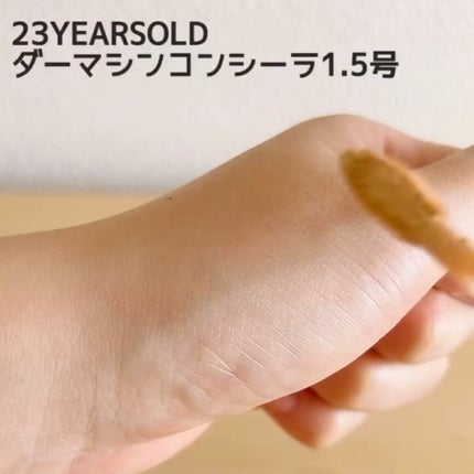 ダーマシンコンシーラー/23years old/リキッドコンシーラーを使ったクチコミ(3枚目)