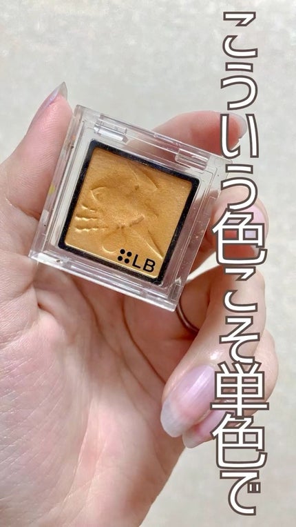 Galaxy Shadow(ギャラクシーシャドウ)/LB/単色アイシャドウの人気ショート動画