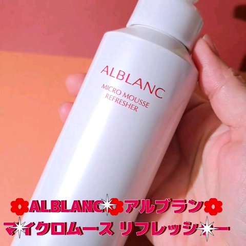 マイクロムース リフレッシャー/ALBLANC/泡洗顔を使ったクチコミ（1枚目）