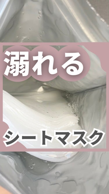 原液美容100マスク レチノール＆コラーゲン/ONE STONE TWO BIRDS/シートマスク・パックを使ったクチコミ（1枚目）