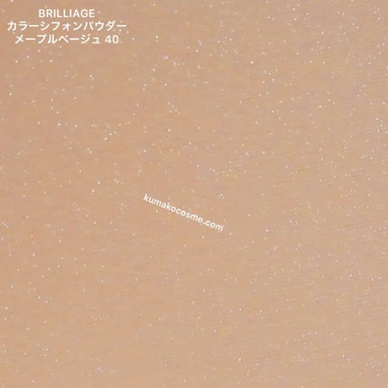 カラーシフォンパウダー/ブリリアージュ/プレストパウダーを使ったクチコミ(4枚目)