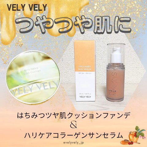 はちみつツヤ肌クッションファンデ/VELY VELY/クッションファンデーションの人気ショート動画