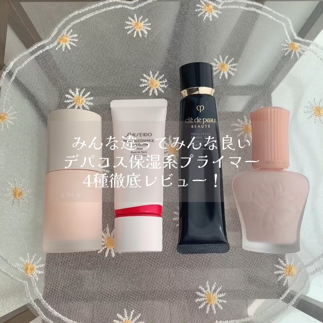 モイスチュアライジング プライマー/PAUL & JOE BEAUTE/化粧下地の人気ショート動画