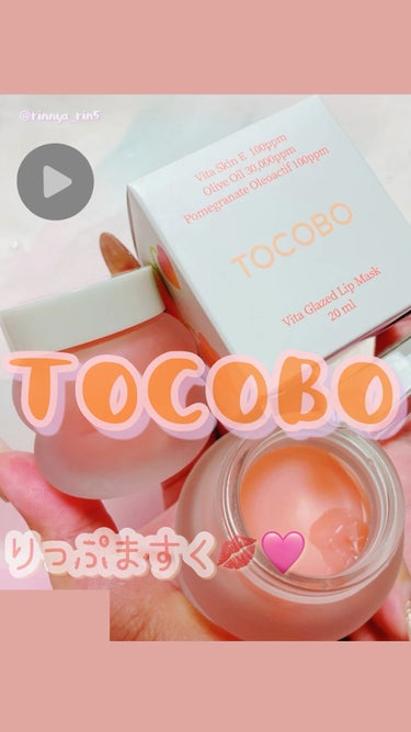 
⋱ ぴたーっとうるうる💋リップマスク💤⋰

TOCOBO
#ビタグレーズドリップマスク
‎￣‎￣￣￣￣￣￣￣￣￣￣￣￣￣￣￣꙳⋆


オレンジピンク色のバーム🧡
塗ったら色はほぼ透明よんっ🤍

グレフ