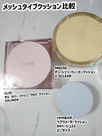 ベアウォータークッション/rom&nd/クッションファンデーションの人気ショート動画