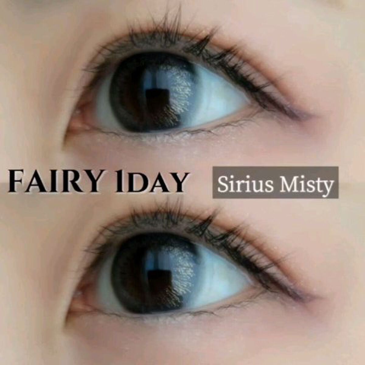 フェアリー ワンデー シマーリングシリーズ/FAIRY/ワンデー（１DAY）カラコンの動画クチコミ1つ目