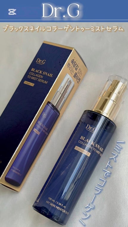 ドクタージー ブラックスネイル コラーゲンミスト/Dr.G/ミスト状化粧水の人気ショート動画