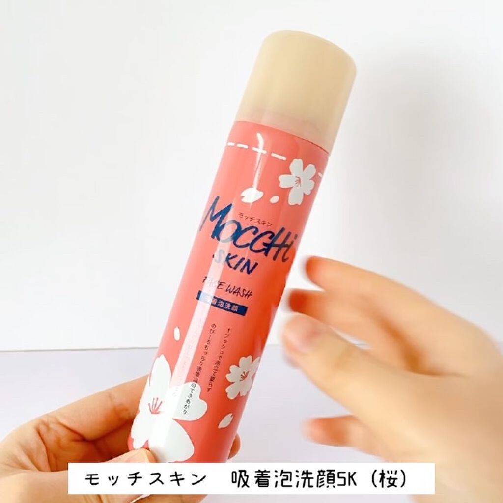 モッチスキン吸着泡洗顔 SK/MoccHi SKIN/泡洗顔を使ったクチコミ（2枚目）