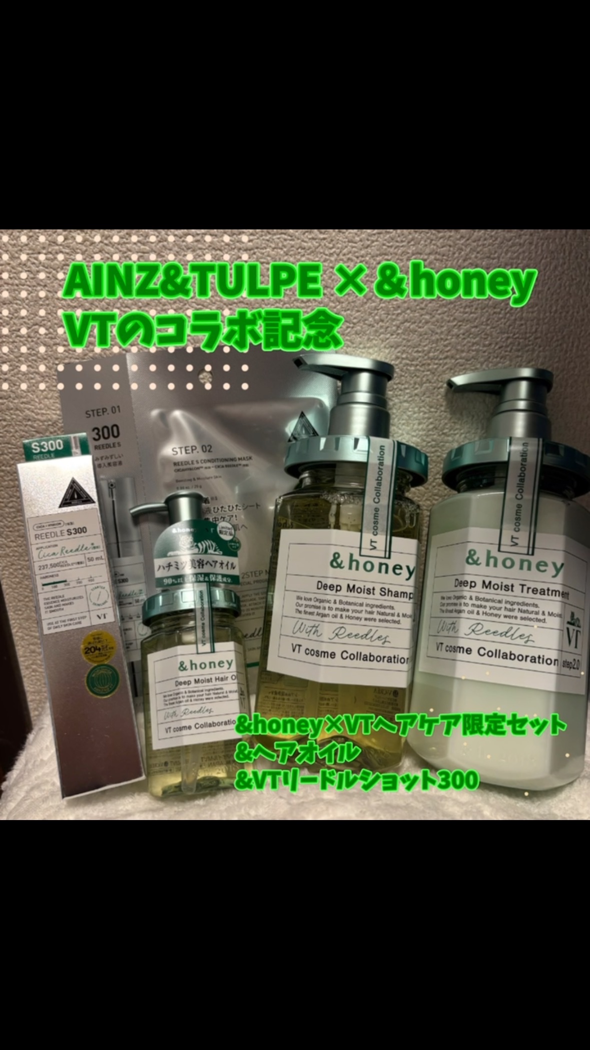 アンドハニー × VT ディープモイスト 限定ペアセット/&honey/市販シャンプーを使ったクチコミ（1枚目）