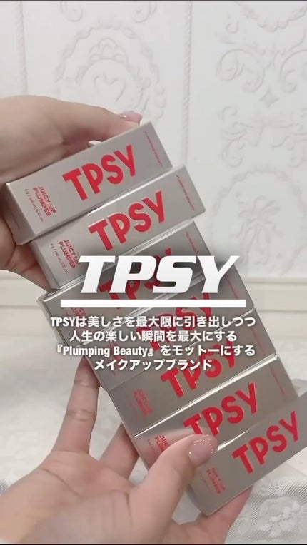 ジューシーリッププランパー6g/TPSY/リッププランパーの人気ショート動画