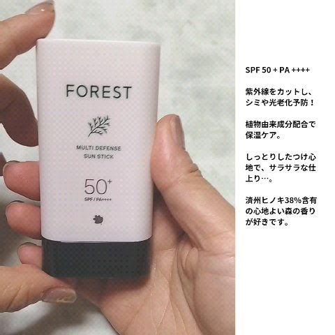 フォレスト エッセンスサンクリーム/FoRest by Greenfinger/日焼け止めローションを使ったクチコミ（3枚目）