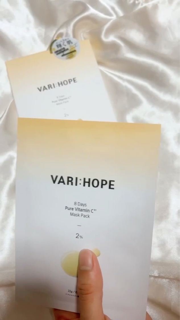 ピュアビタミンCマスクパック/VARI:HOPE/シートマスク・パックの動画クチコミ2つ目