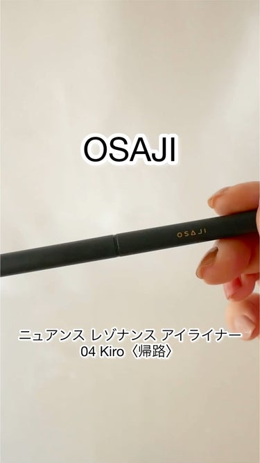 OSAJI オサジ ニュアンス レゾナンス アイライナーのクチコミ「OSAJI ニュアンス レゾナンス アイライナー 
04 Kiro〈帰路〉



ペンシルなの.....」（1枚目）