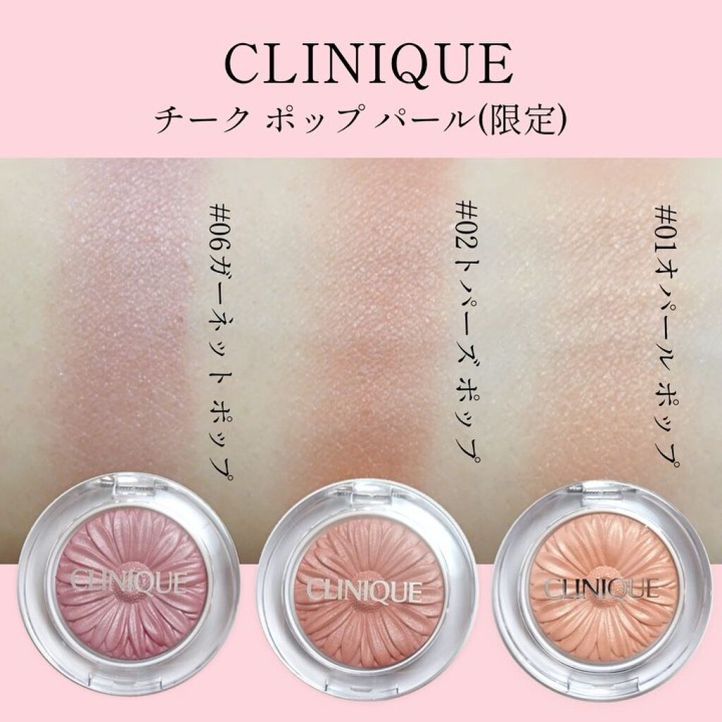 CLINIQUE パウダーチーク 4色セット 新色レビュー】チーク ポップ｜CLINIQUEの口コミ - CLINIQUE