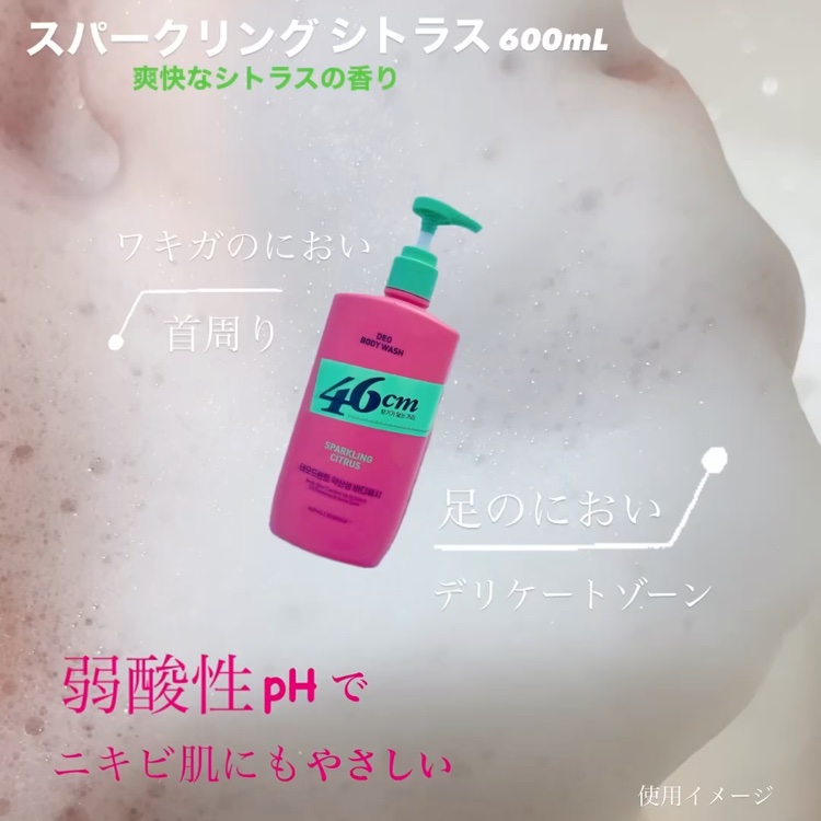 デオドラントボディミスト/46cm/ボディローションを使ったクチコミ（2枚目）