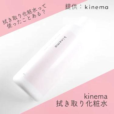 モイスチャーライジング・スキントナー (拭き取り化粧水)/kinema/拭き取り化粧水を使ったクチコミ(2枚目)