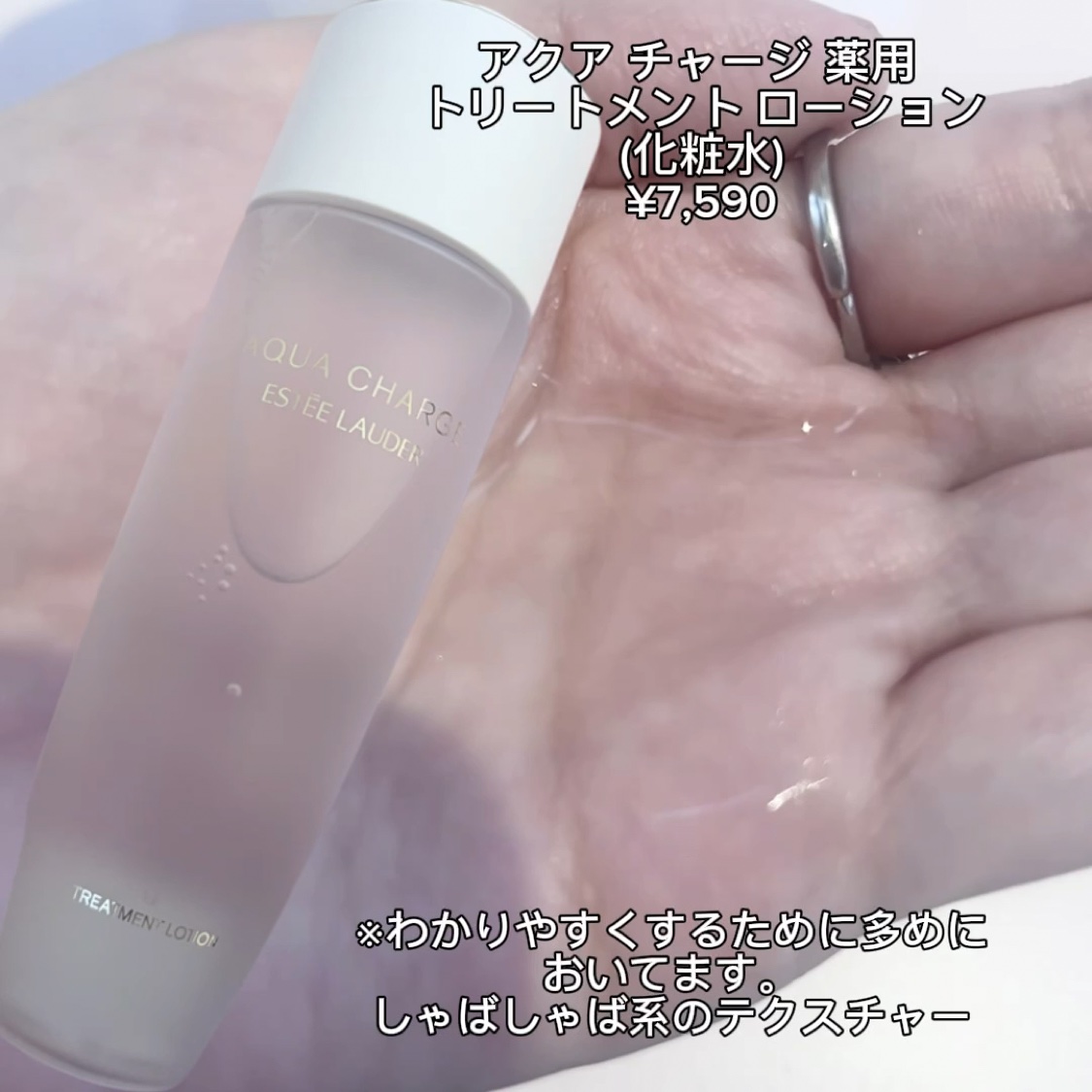 アクア チャージ 薬用 トリートメント ローション/ESTEE LAUDER/化粧水を使ったクチコミ（3枚目）