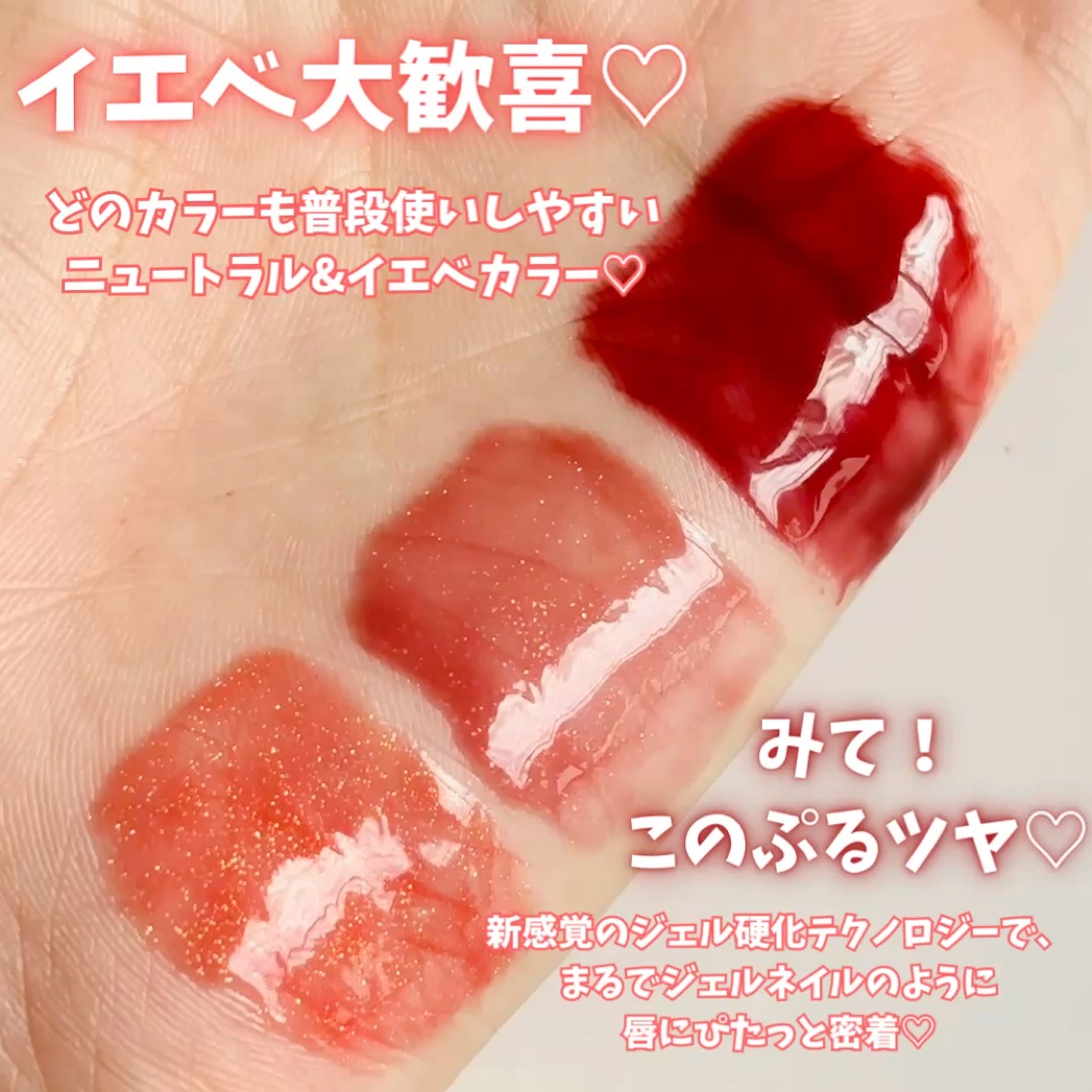 ジェルフィットグロス/AMUSE/リップグロスを使ったクチコミ（2枚目）