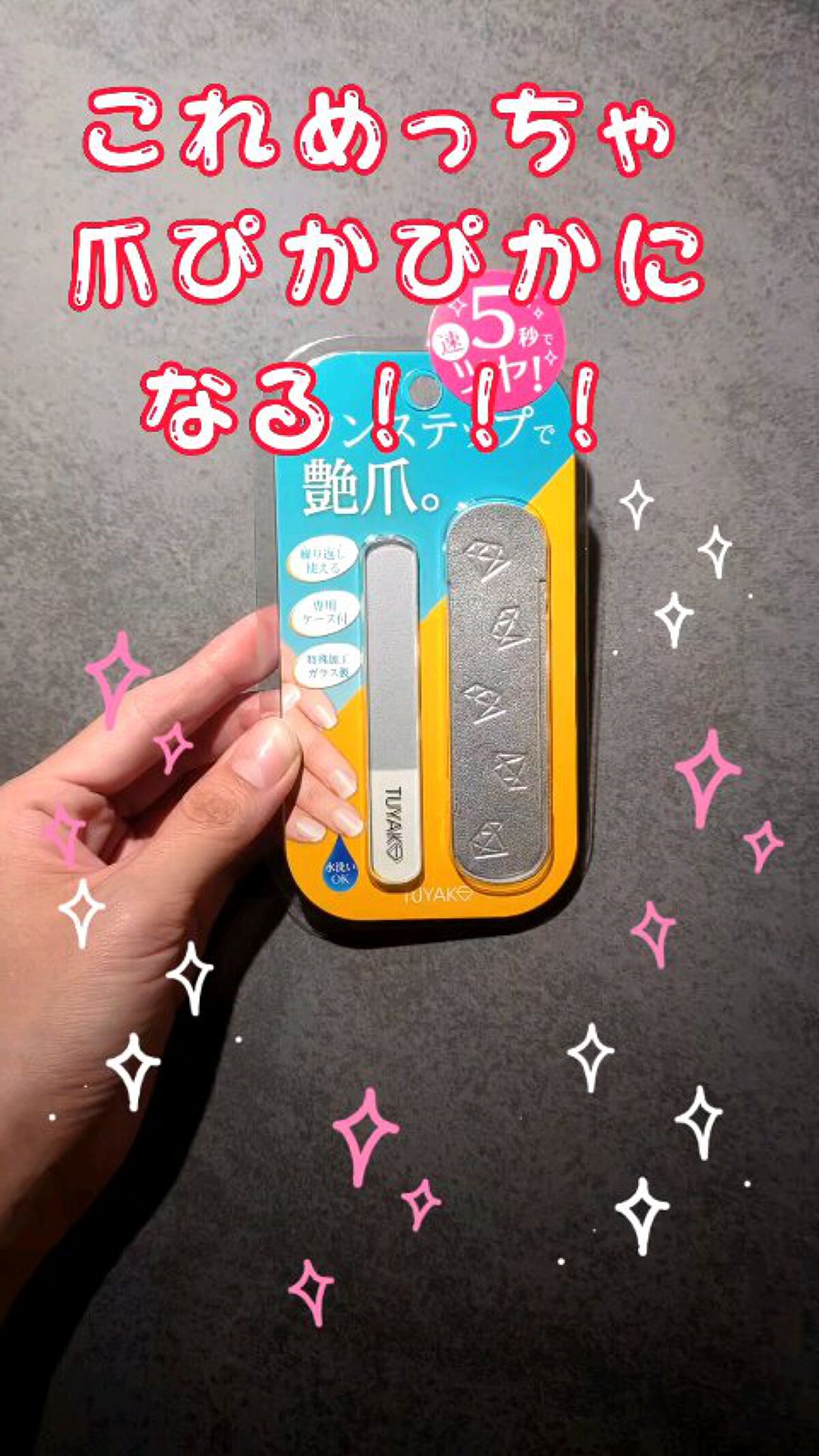 すっぴんネイル ツヤコ/TUYAKO/ネイル用品の動画クチコミ1つ目