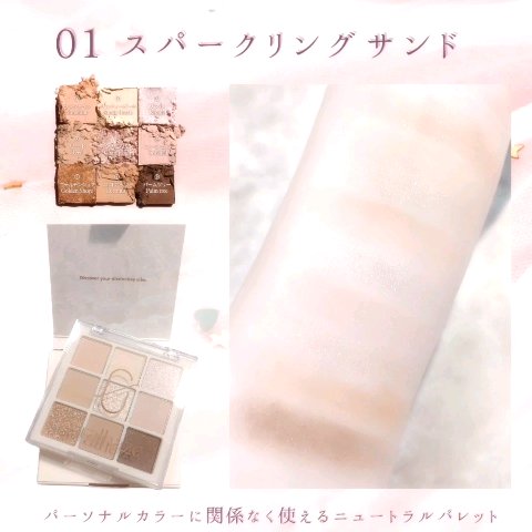 ムードブレンディングシャドウパレット/Coralhaze/アイシャドウパレットを使ったクチコミ（2枚目）