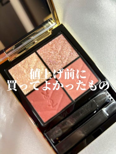 クチュール ミニ クラッチ/YVES SAINT LAURENT BEAUTE/アイシャドウパレットを使ったクチコミ（1枚目）