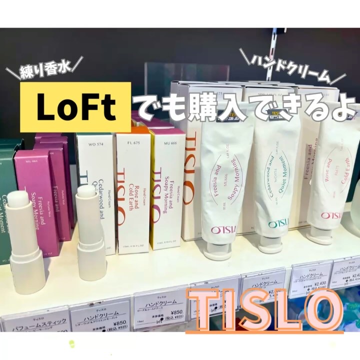 Cedarwood and Quiet Moment/Perfume Stick/TISLO/練り香水を使ったクチコミ（1枚目）