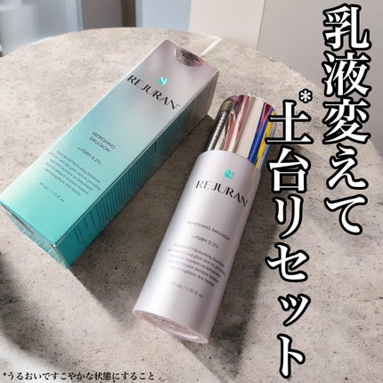 REJURAN リフレッシングエマルジョン 45ml/REJURAN COSMETICS/乳液の人気ショート動画