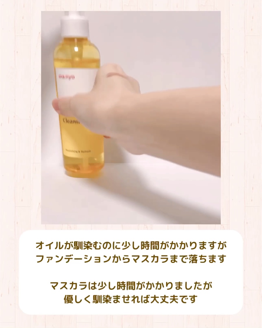 ピュア クレンジング オイル/manyo/オイルクレンジングを使ったクチコミ（3枚目）