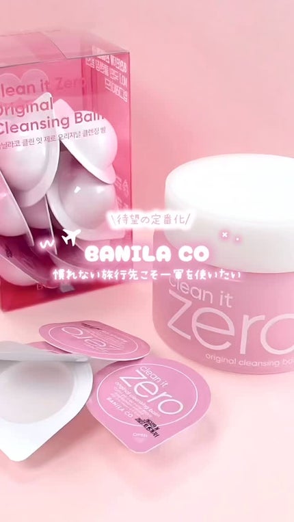 クリーンイットゼロ クレンジングバーム オリジナル/BANILA CO/クレンジングバームの人気ショート動画
